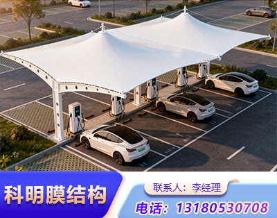秦皇岛小区汽车充电桩膜结构