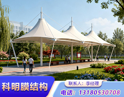 秦皇岛公园膜结构定制